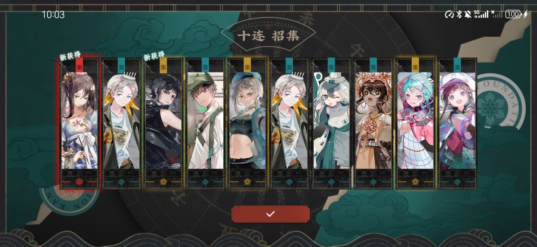 全出来了啊啊啊 3