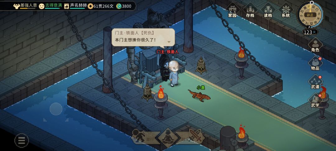 门主想揍我很久了??? 1