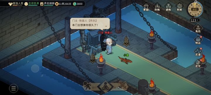 门主想揍我很久了???截图
