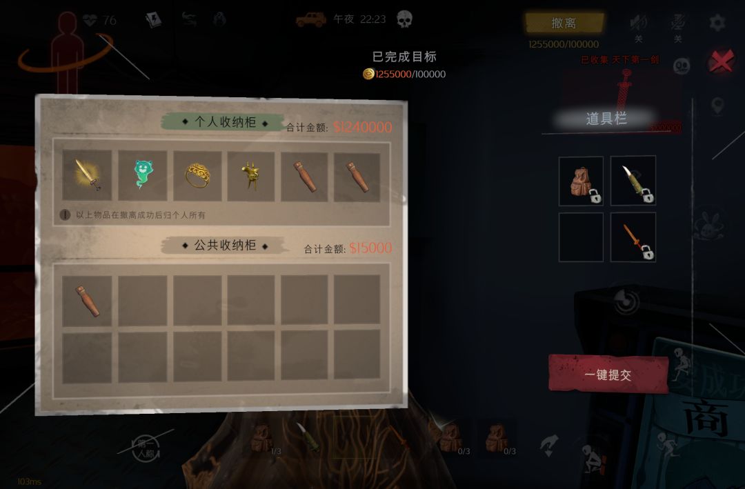 最欧的一次·第一把天下第一剑 2