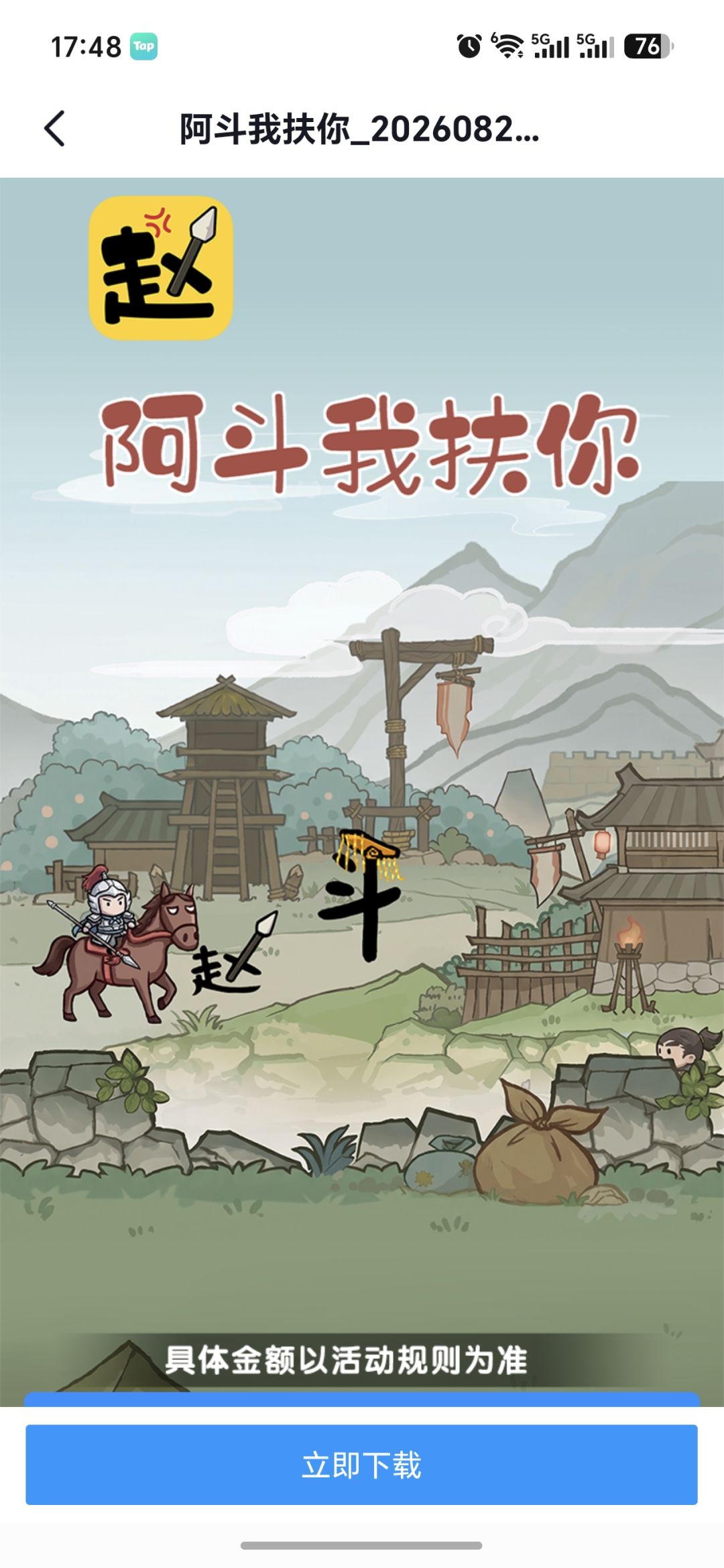 这是正版吗 2