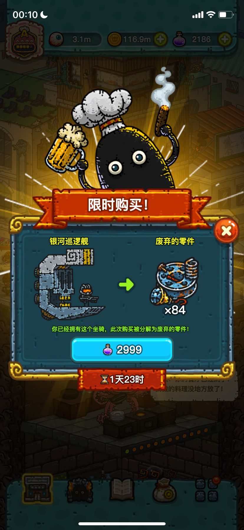 iOS全球购（狗/巡逻舰/玫瑰/狮子/小丑/兔） 3