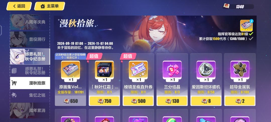 后悔第一周每日没肝完😭😭😭 1
