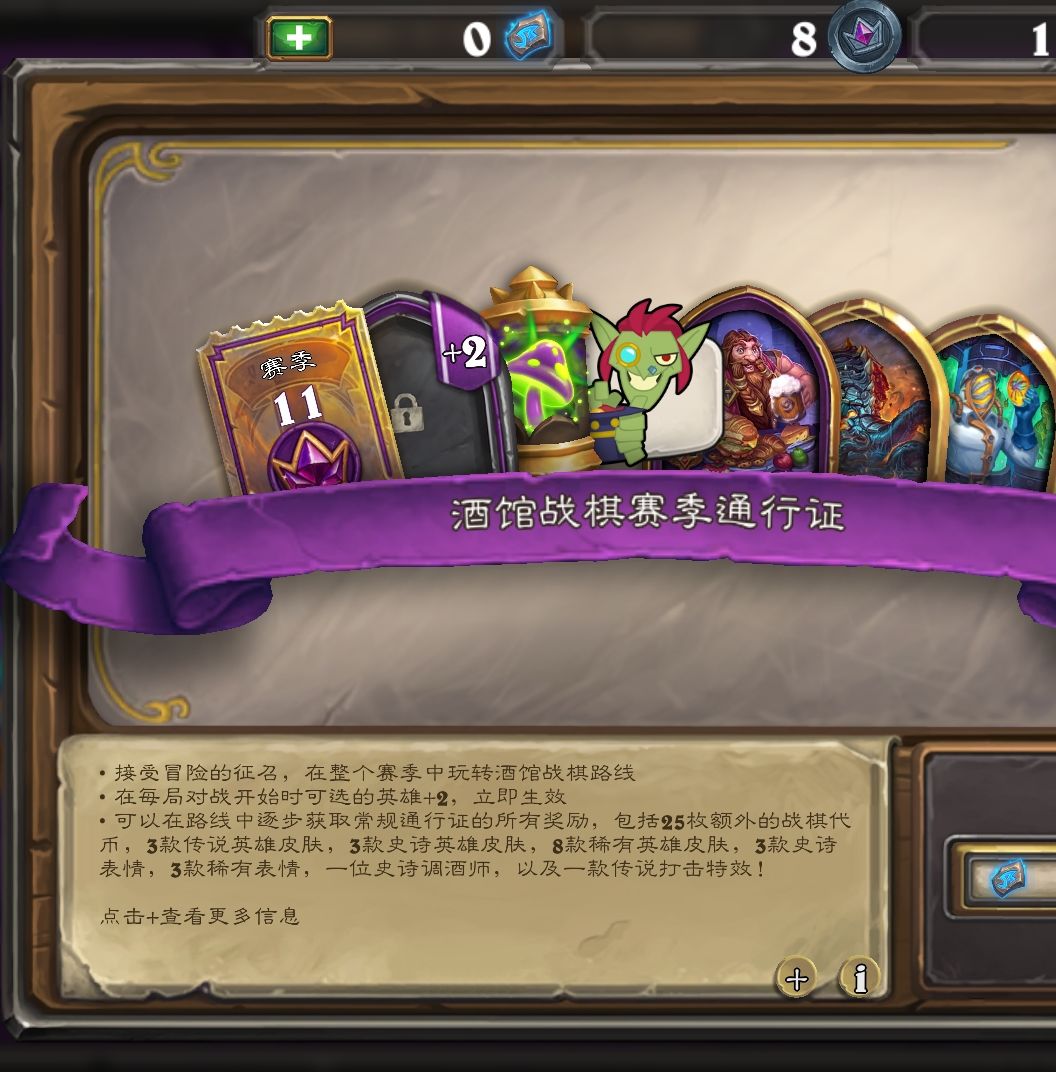 第十一赛季战旗通行证 1
