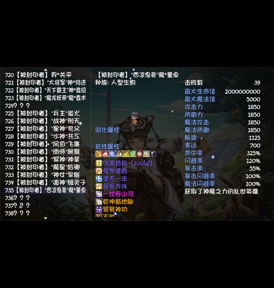 隐藏模式是不是把这件装备删了啊? 2