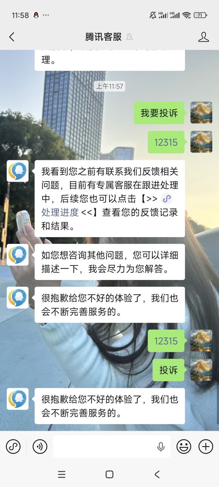关于误封客服不回复截图