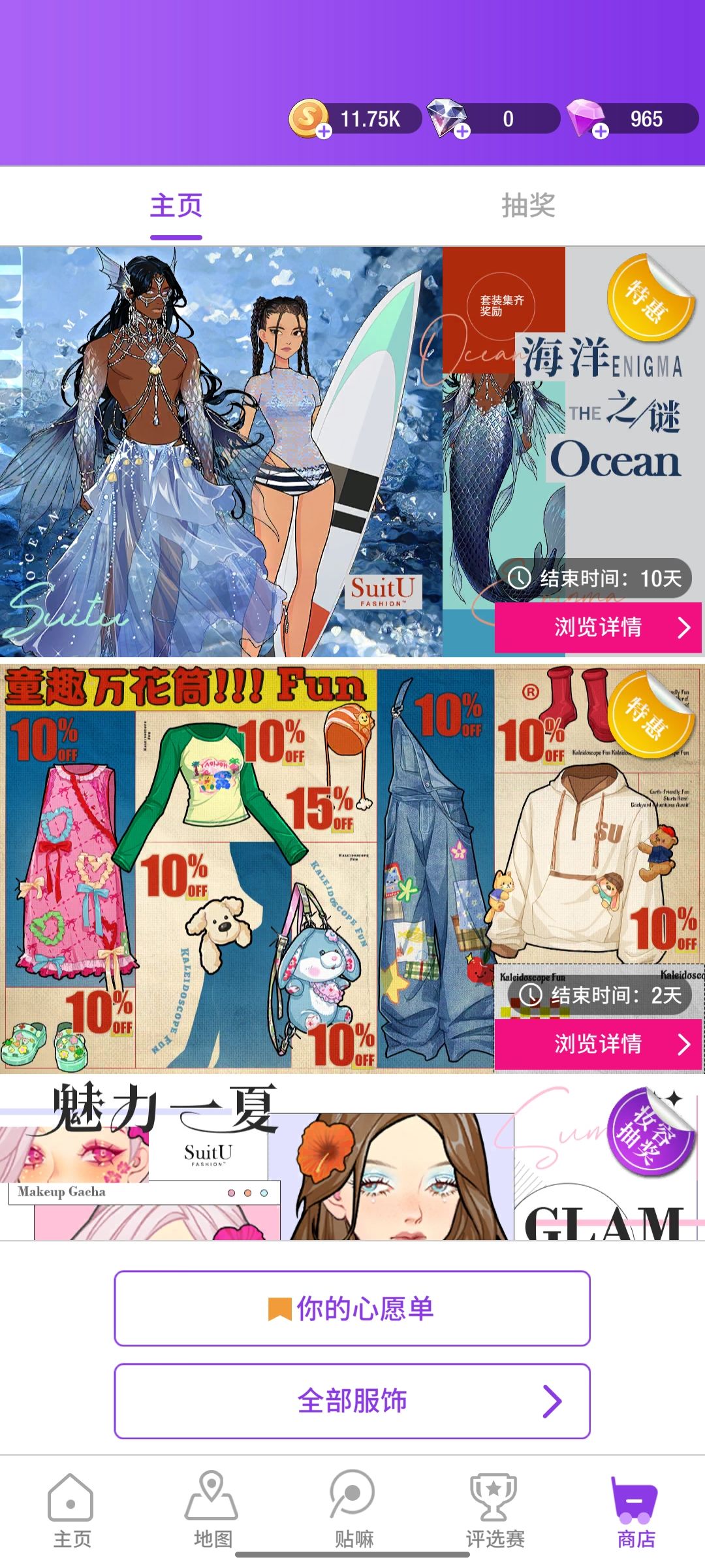 换装游戏，顺塔 2