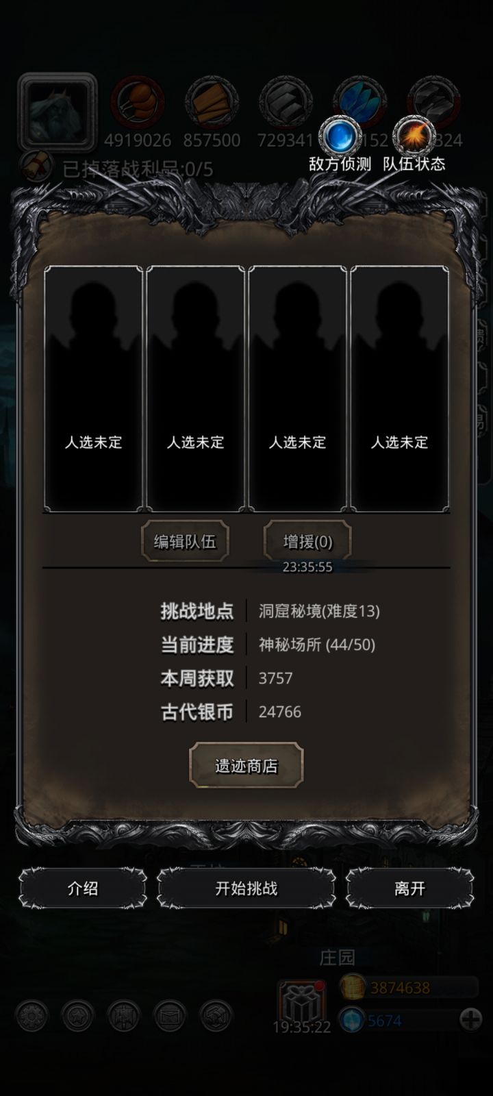 遗迹13又翻车了截图