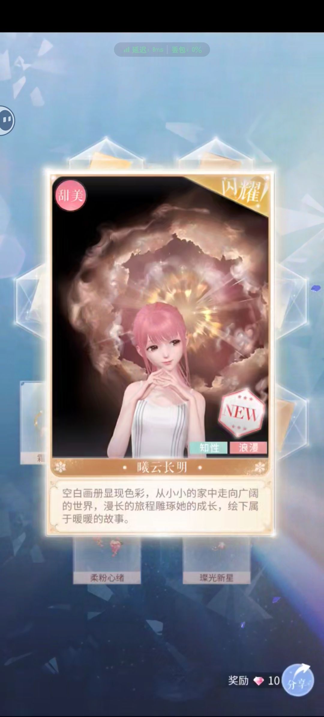 7千钻石还是歪了啊 11