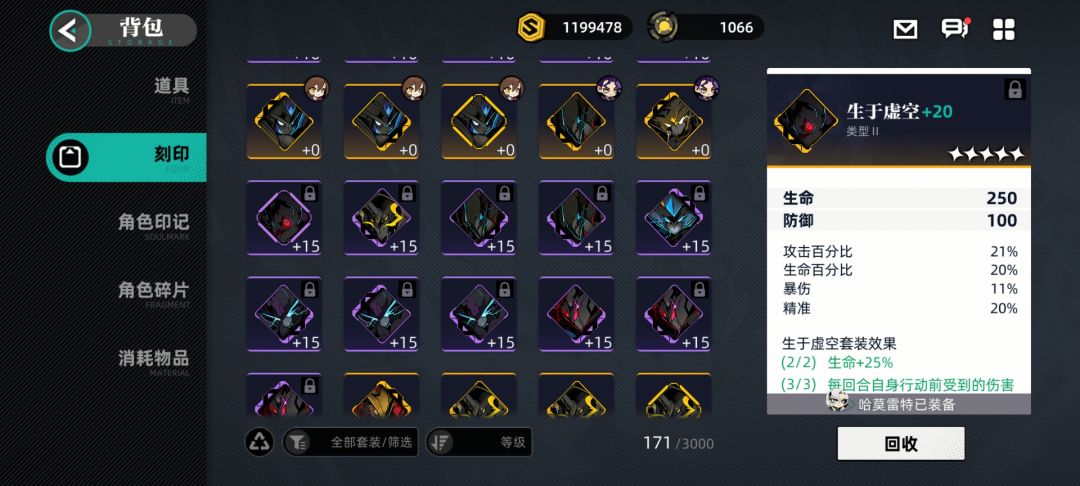 完美3套金刻印4哈2龙8金1万2砖石 7