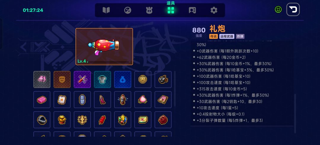 通关分享话题 3