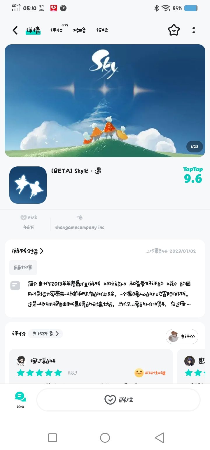 TapTap