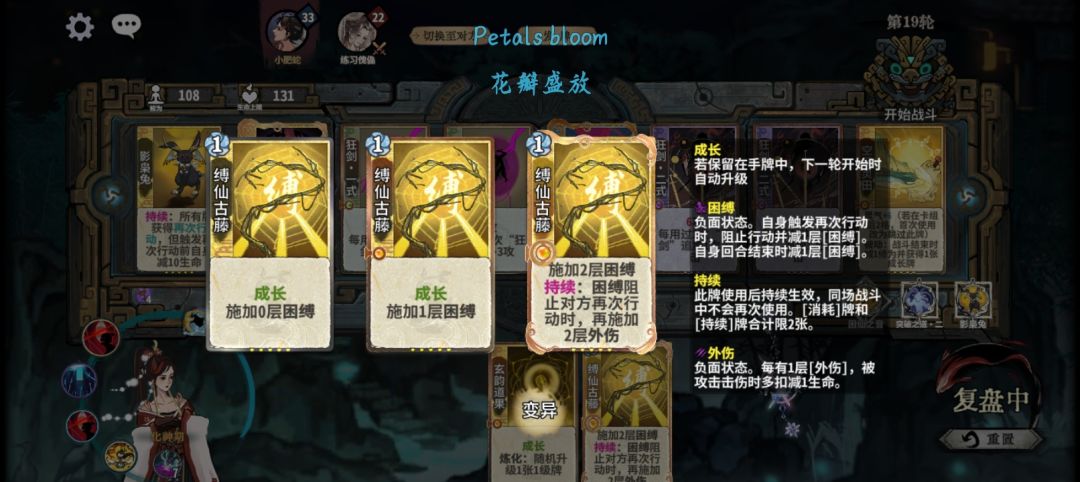 萌新求问卡牌的效果是有优先级吗? 2