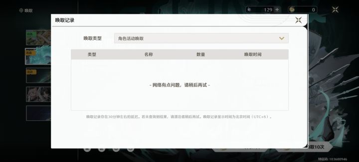 网络波动严重截图