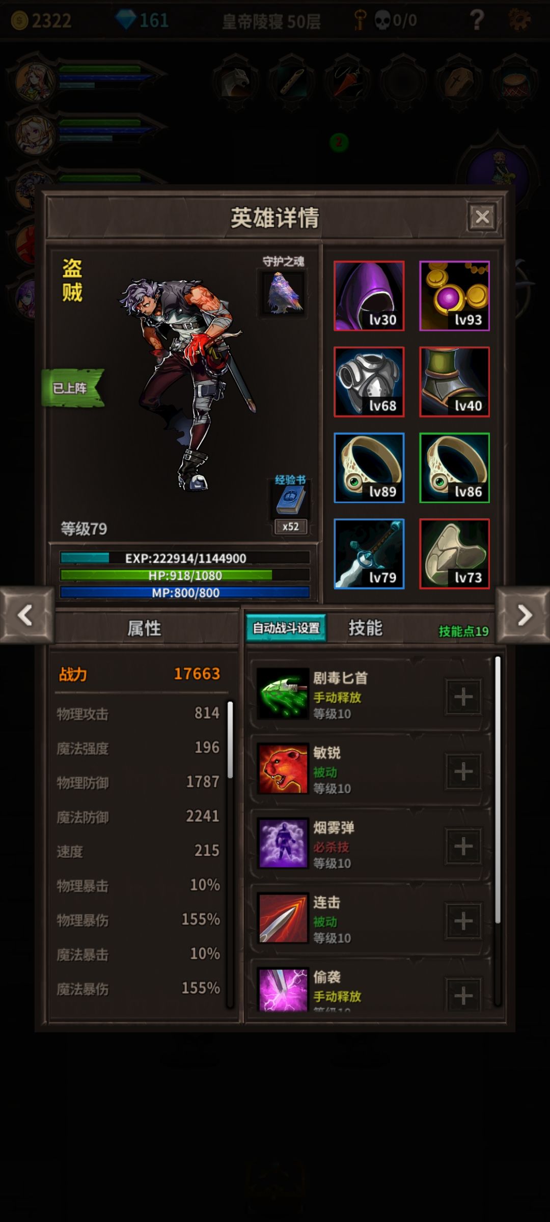试试看这阵容能不能打魔剑 3