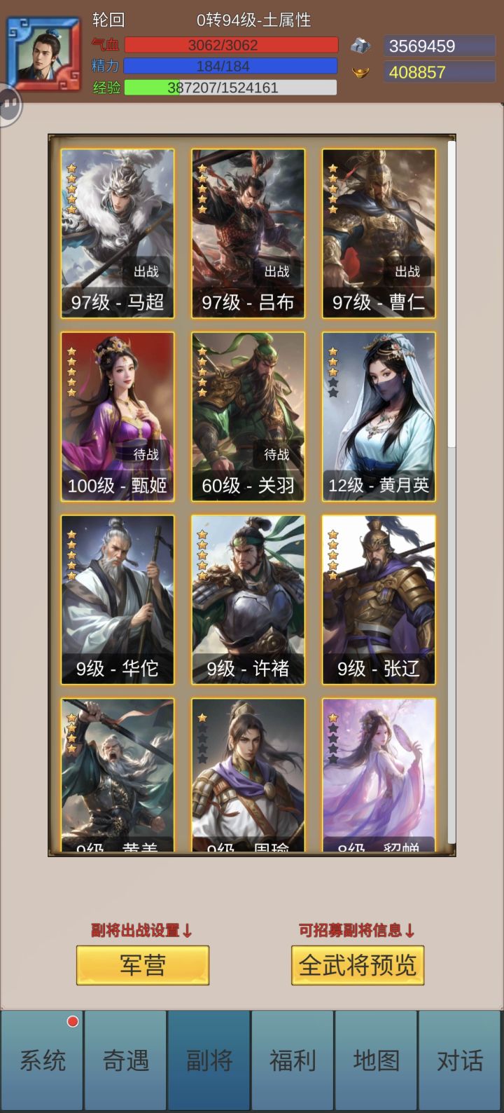 轻松休闲好玩的三国游戏，不肝不氪，上线就送vip还有离线奖励！截图