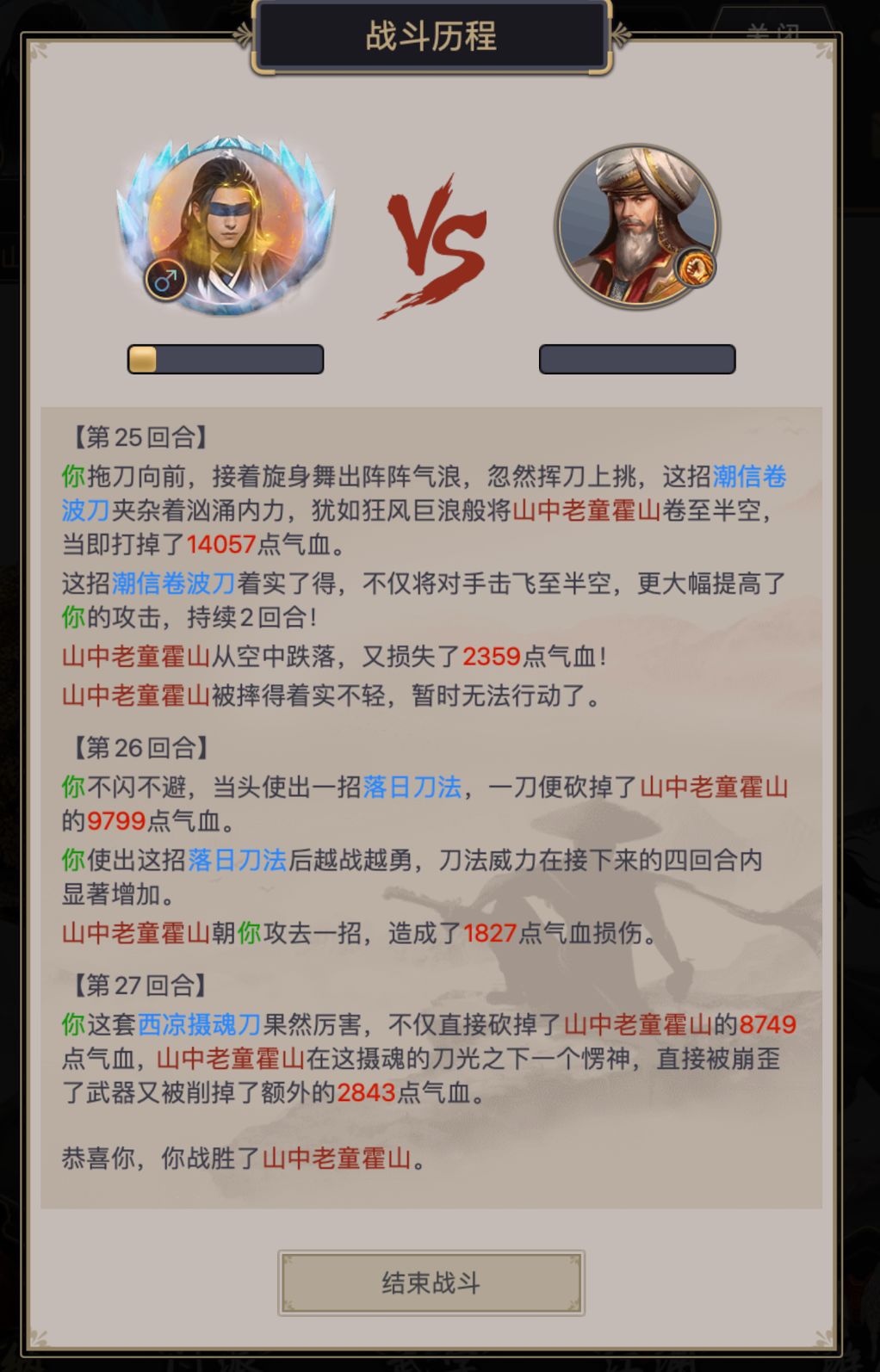 刀过波斯，果然是个下水道职业 2