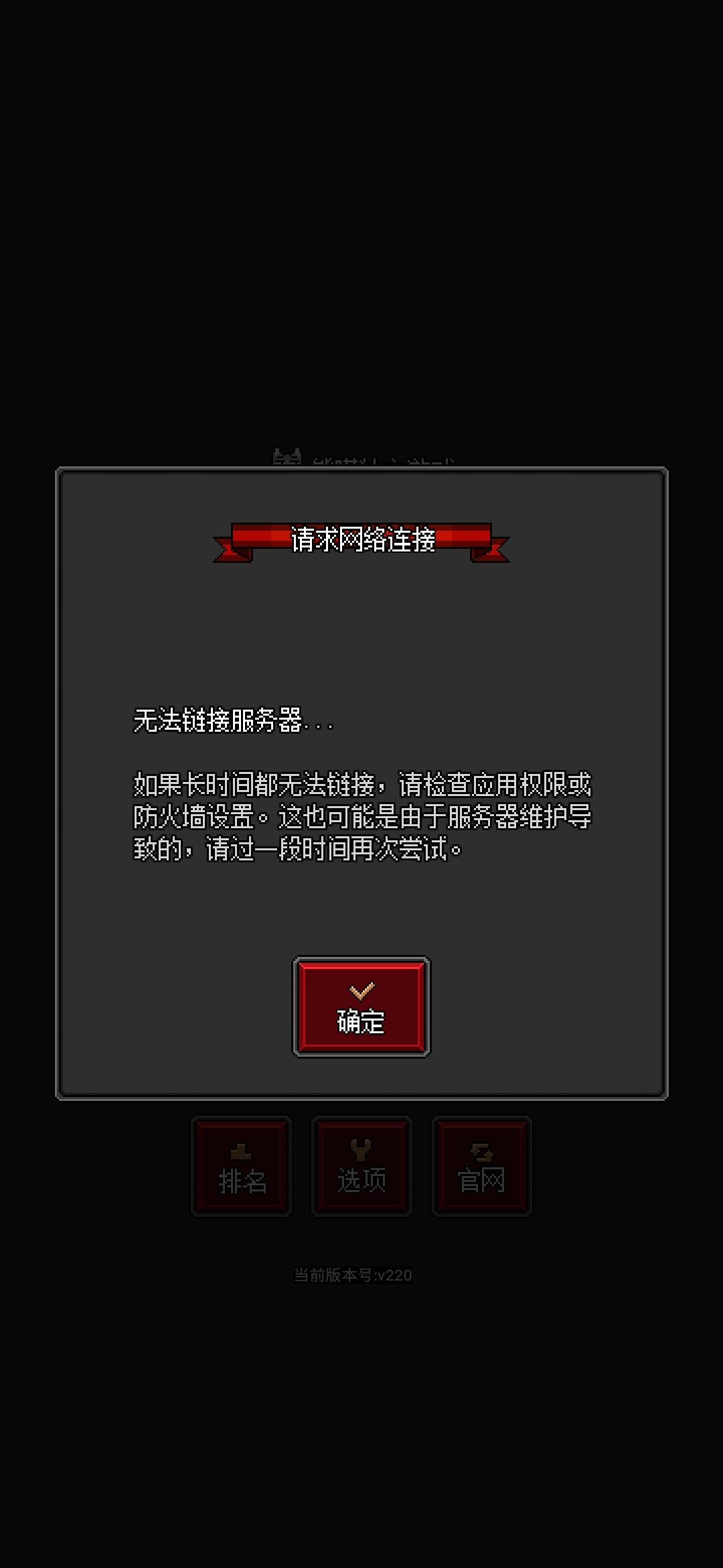 为啥必须联网才能玩 2