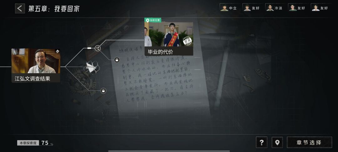 不懂就问为什么解锁不了下面的了 2