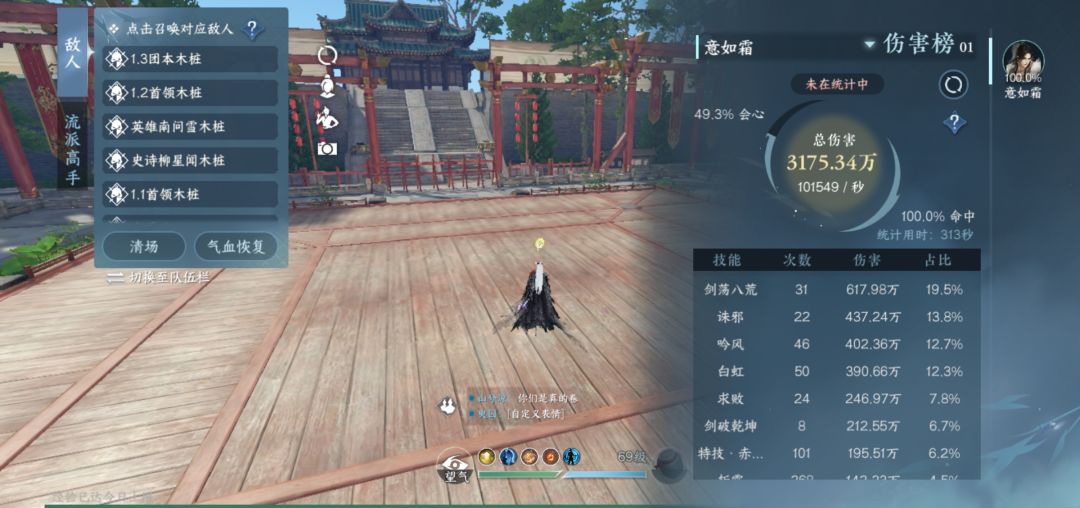 以前歪雷攻会心命中的内功突然崛起！截图