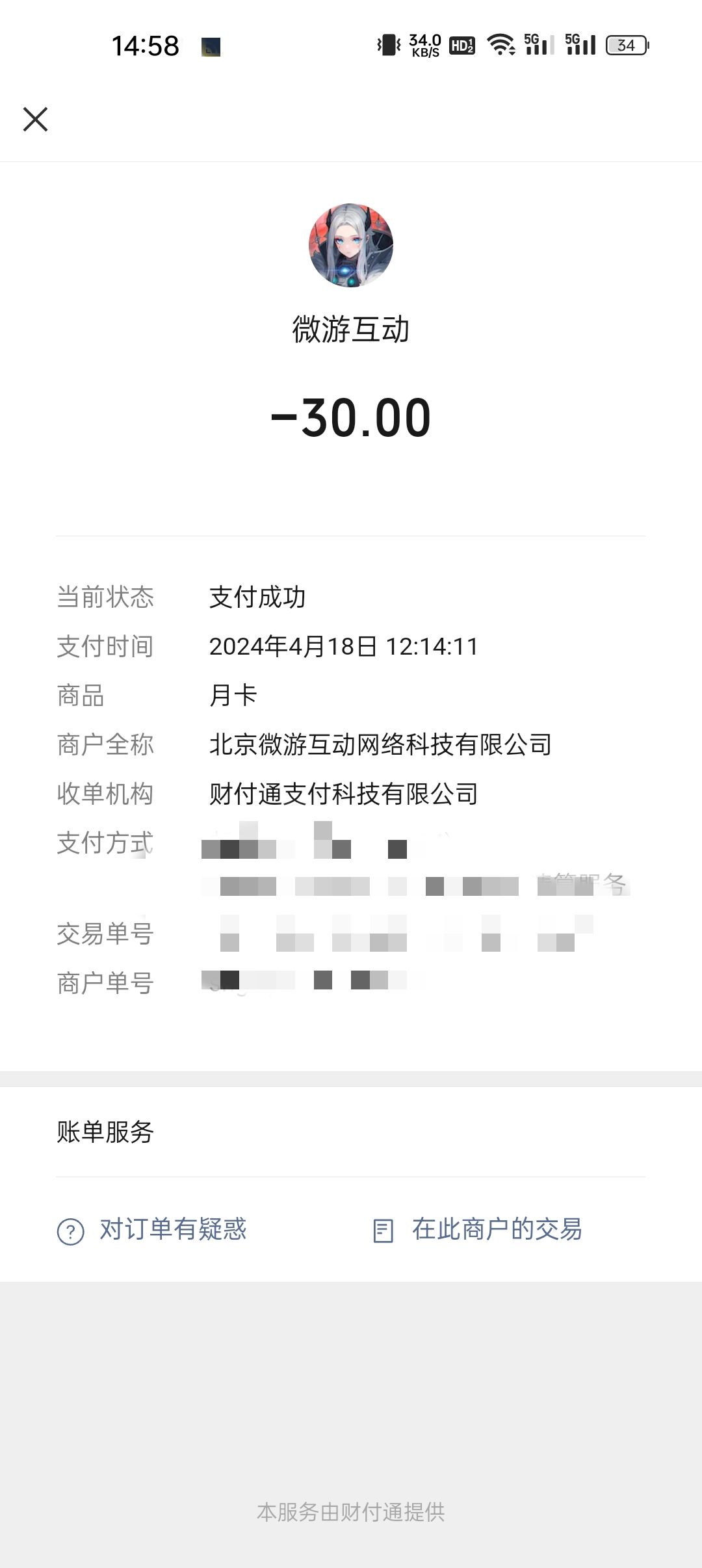 动态图片 2