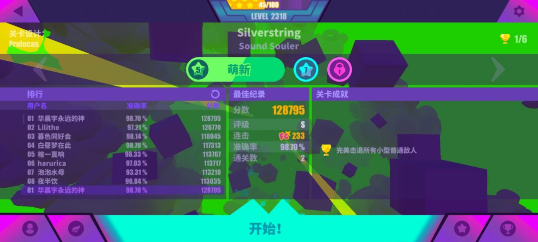 存个第一 1