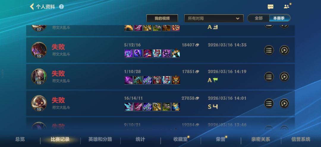 联盟手游你真好玩 3