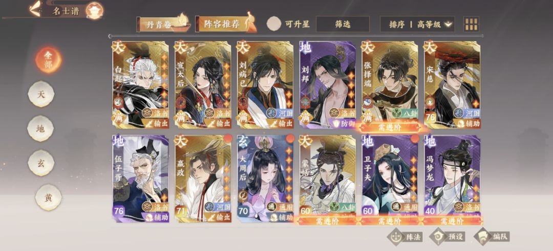 求配队!!!!!! 3