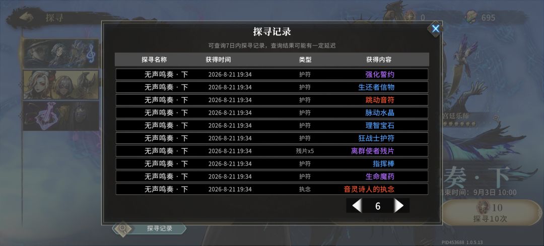 这特么对吗7个红全是一个角色 5