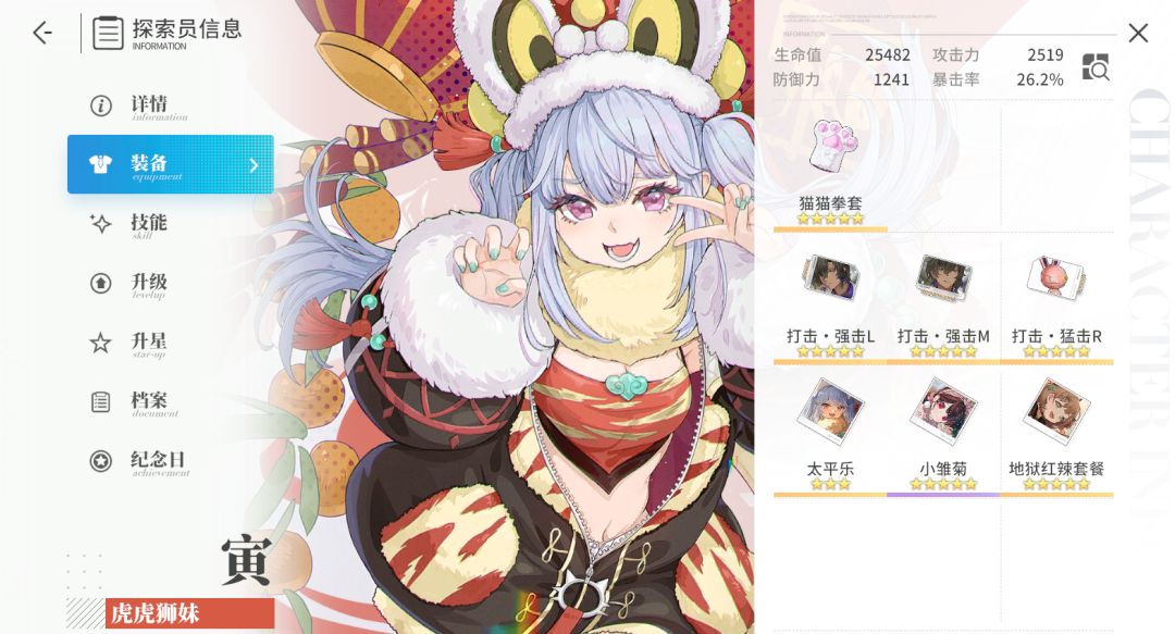 乱杀! 2