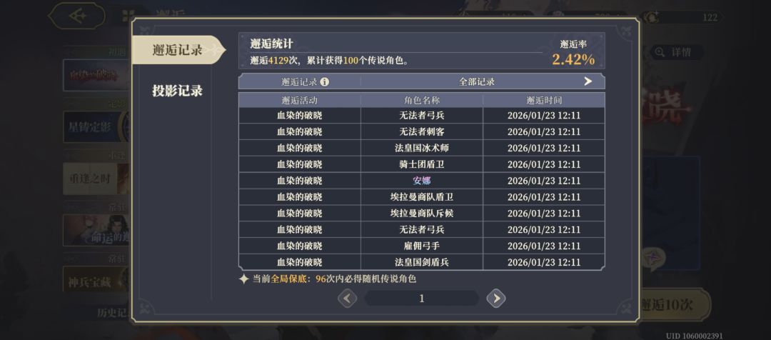 20抽交个朋友 4