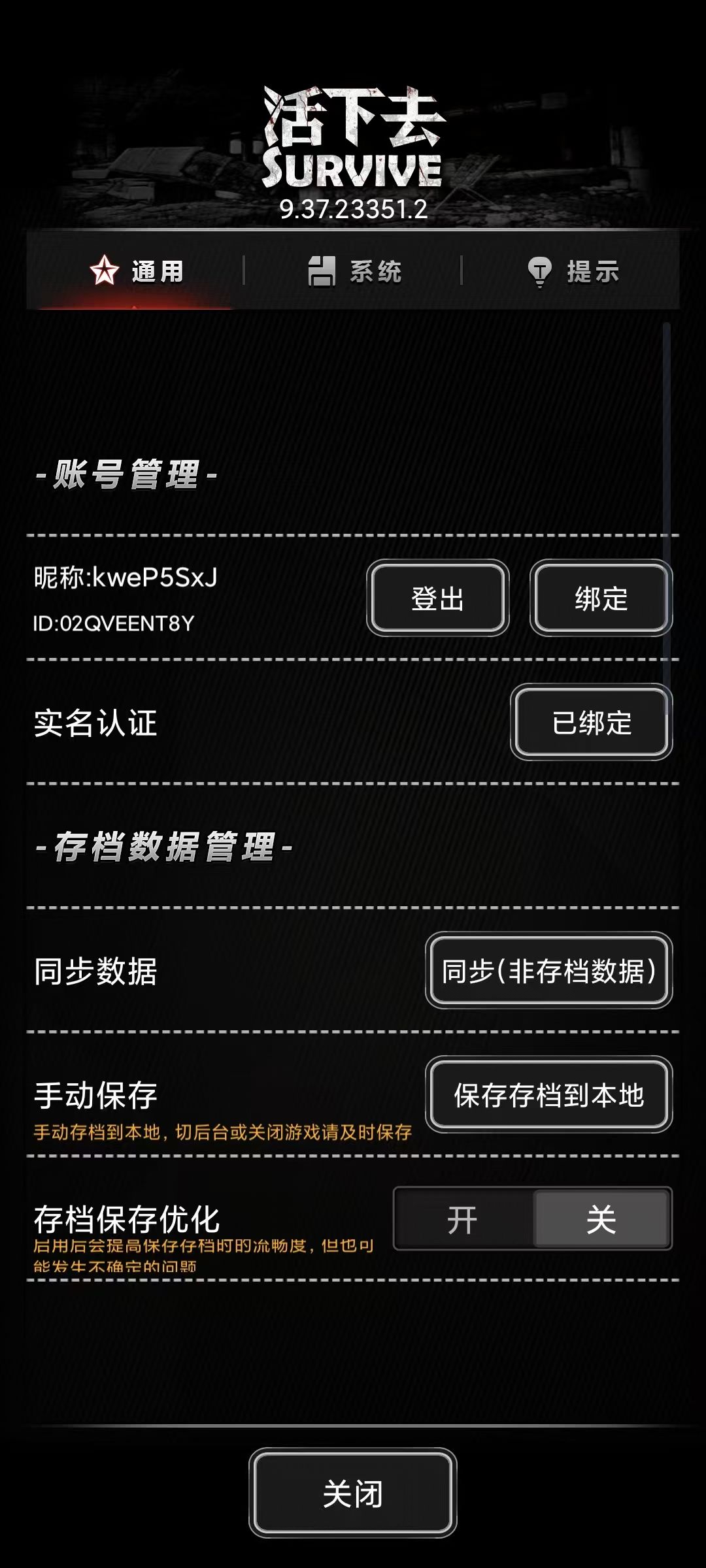 萌新求加好友 1