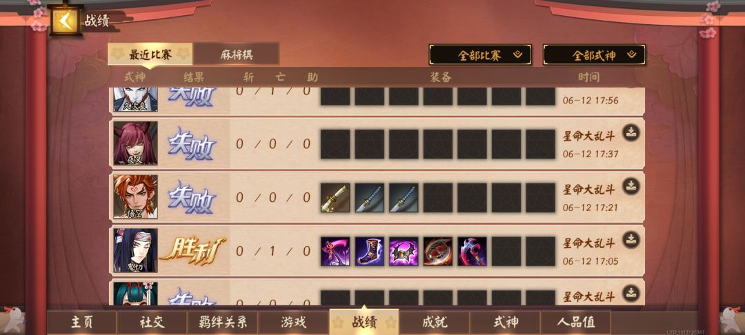 被挂机5把后续 2