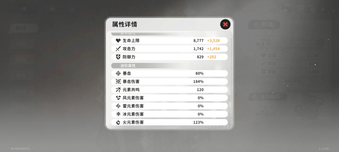 新角? 2
