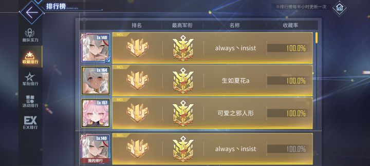 还有谁!!!截图