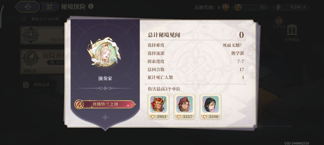 这个阵容打秘境无敌,随便打 1