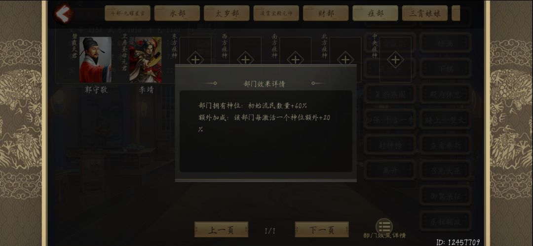 封神榜效果 4