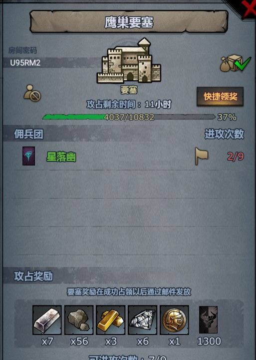 日塞 1