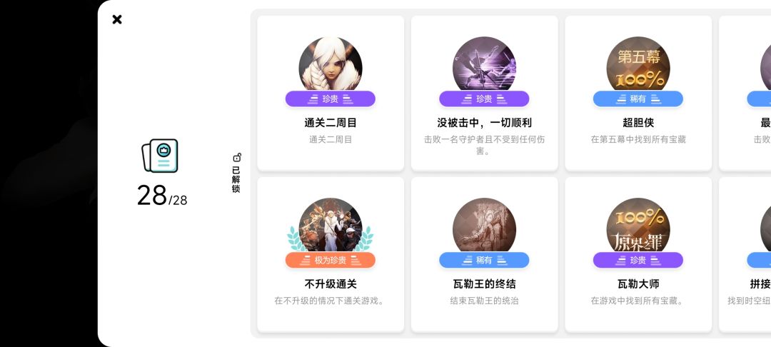 全成就喽 2