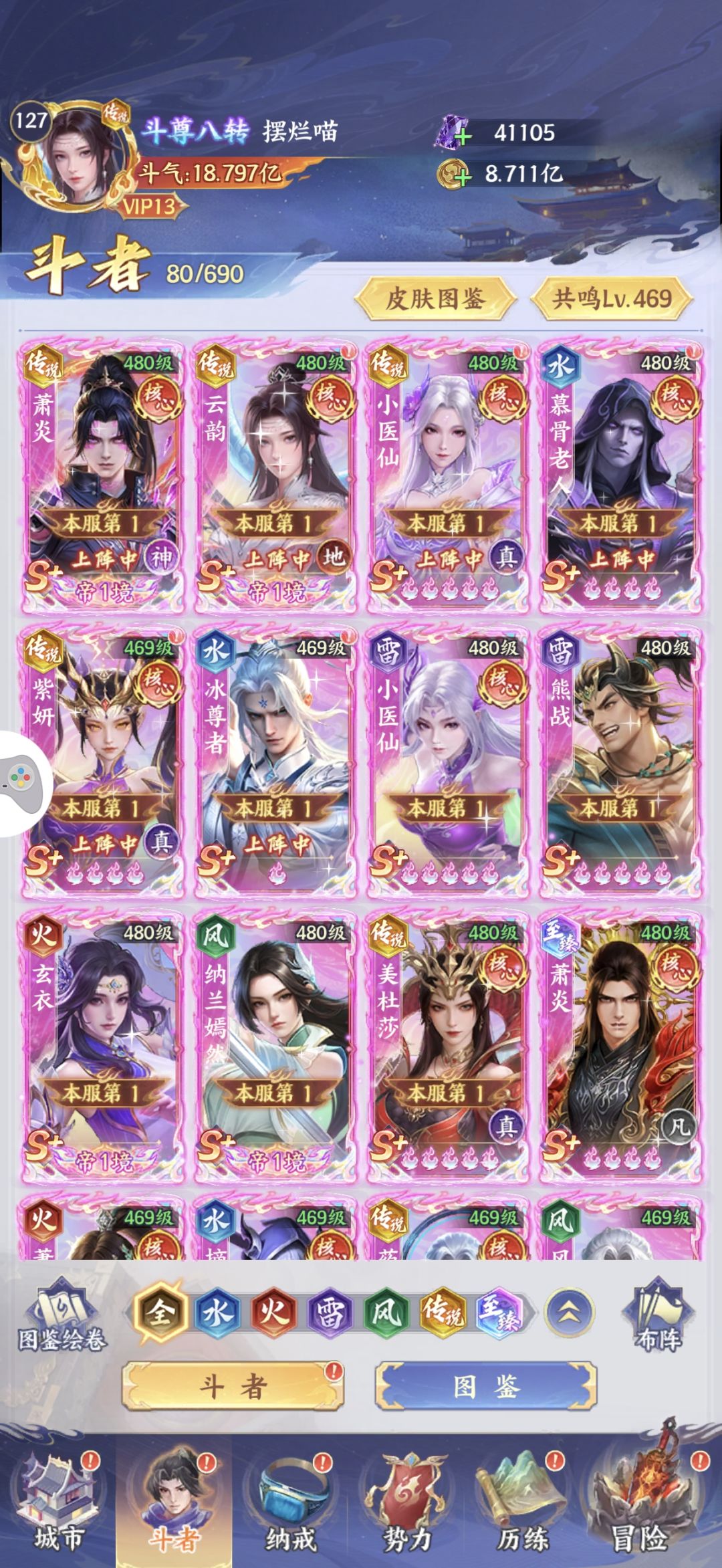 刚开至臻后续怎么规划角色配队啊 2