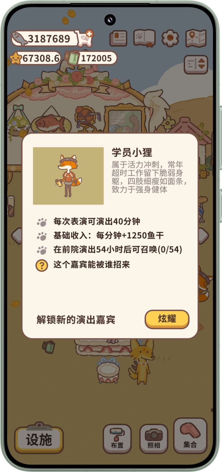 新嘉宾截图