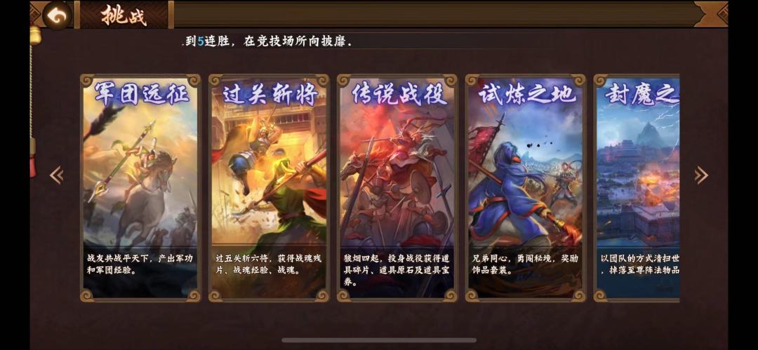 每日任务清单玩法解析截图