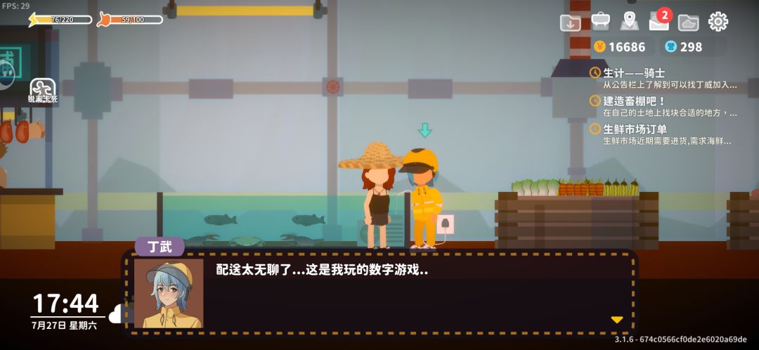 丁武好萌՞˶・֊・˶՞ 2