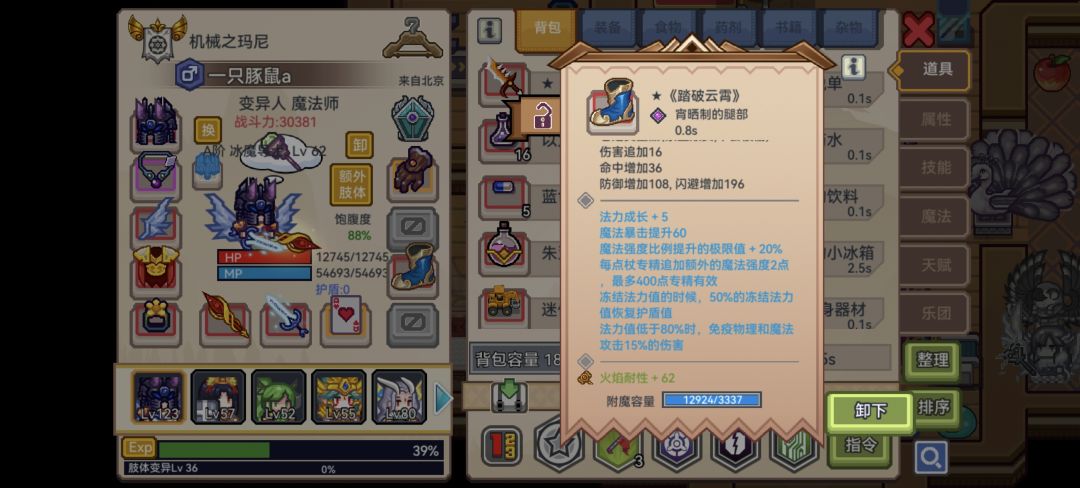 三十发出了巨人心脏和踏破云霄但只有一万血 2