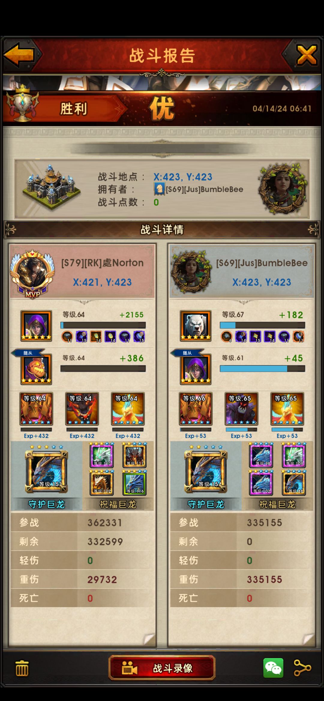 跨服战：S79RK与S69Jus 4