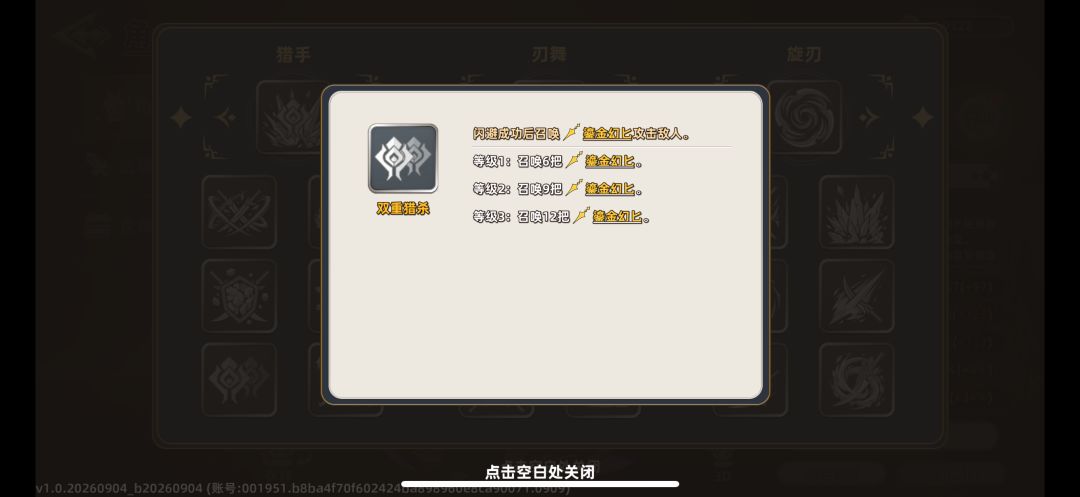 新角色双刀全程无敌,不吃觉醒超简单攻略! 3