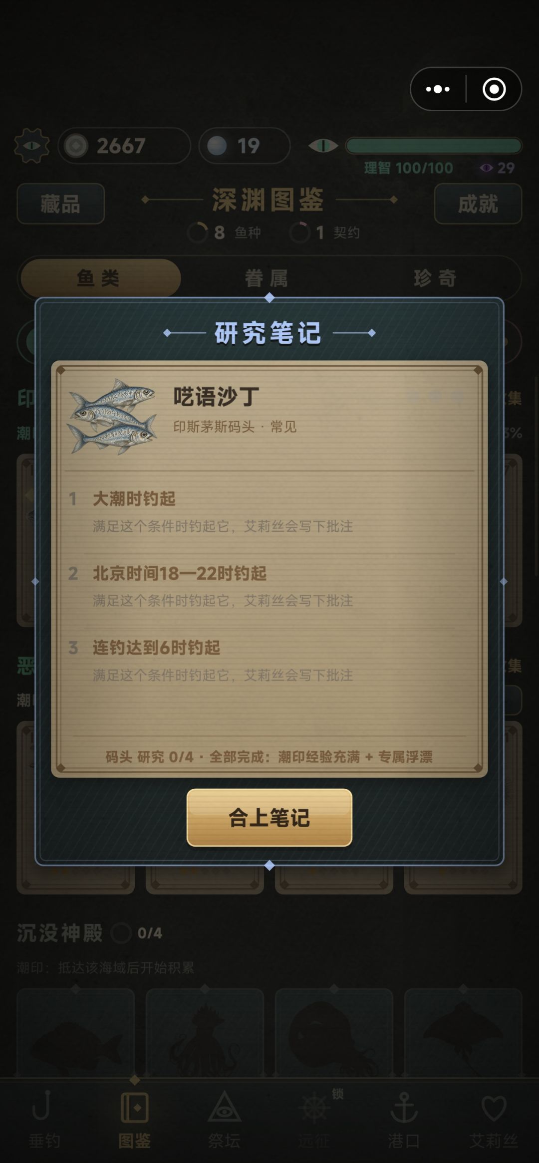 为什么研究笔记怎么都完成不了呀 1