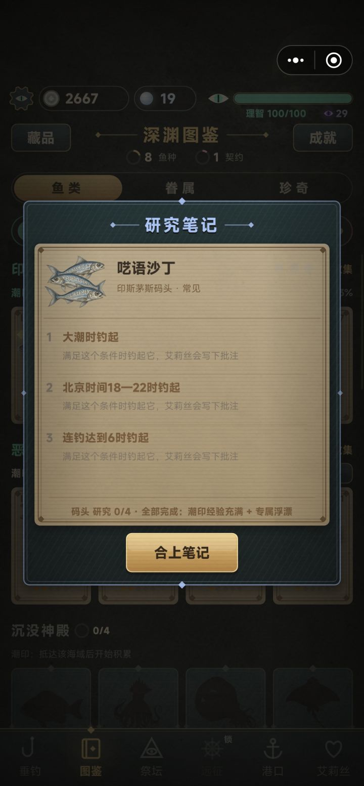 为什么研究笔记怎么都完成不了呀截图
