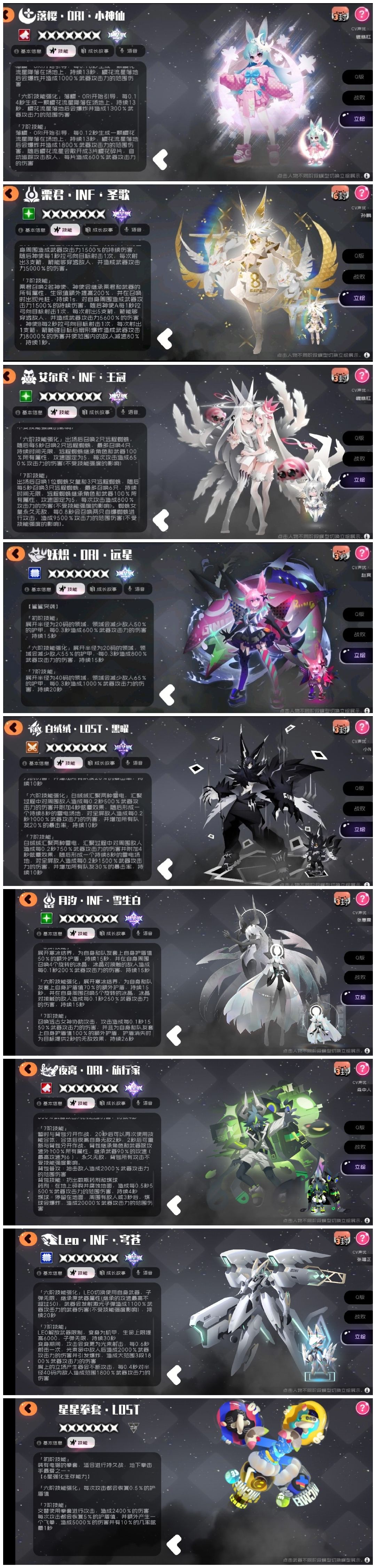 截止目前为止的全部七星技能详细 2