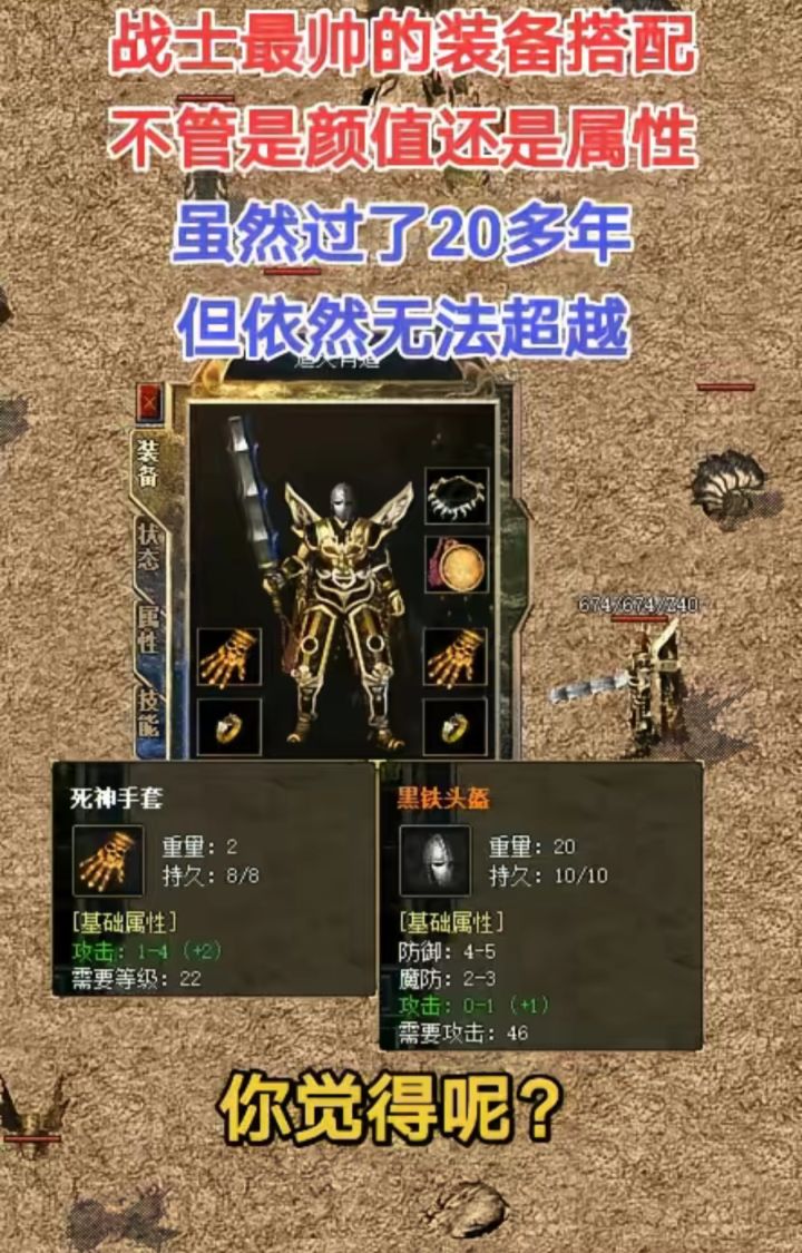 这是最帅的搭配截图